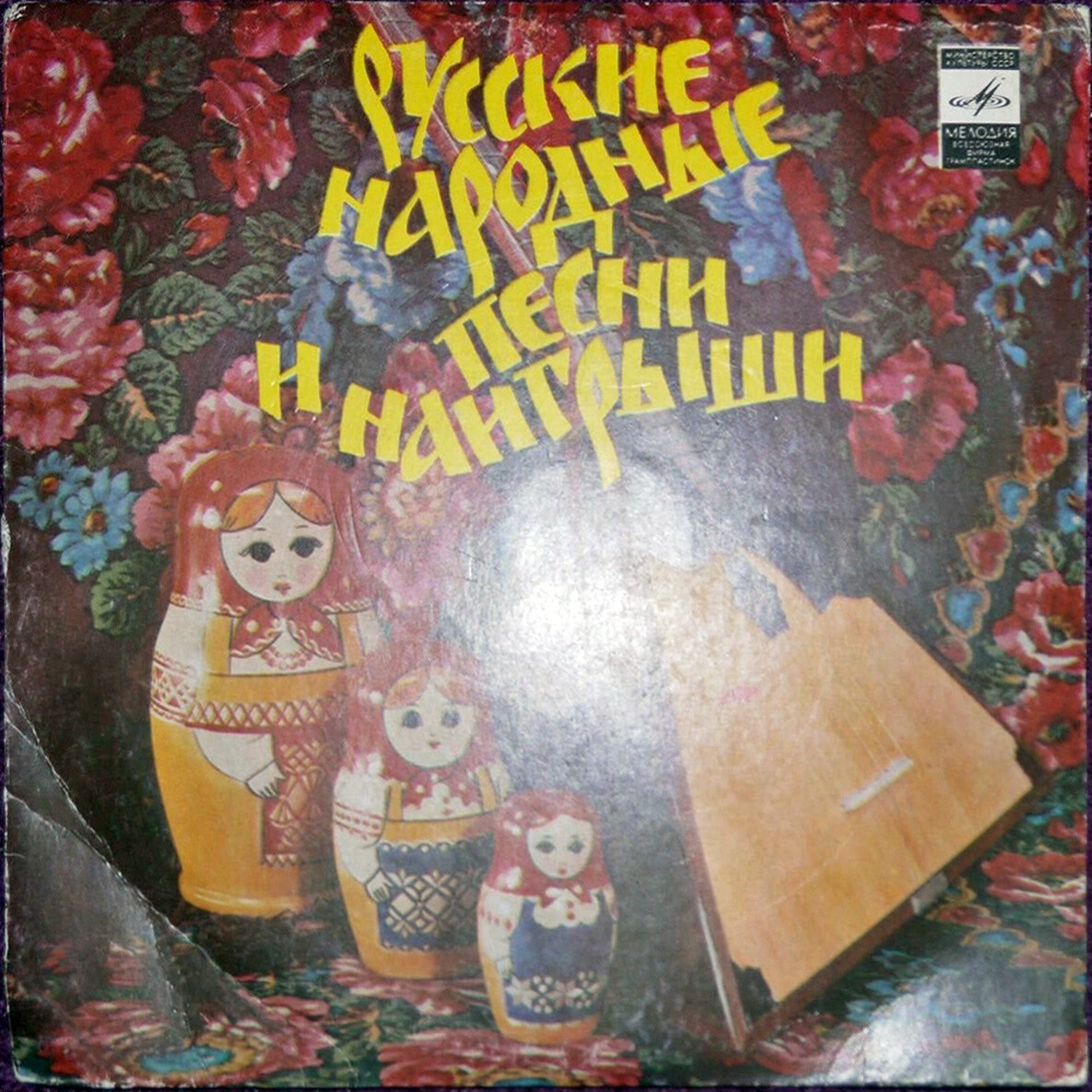 Русские народные песни и наигрыши