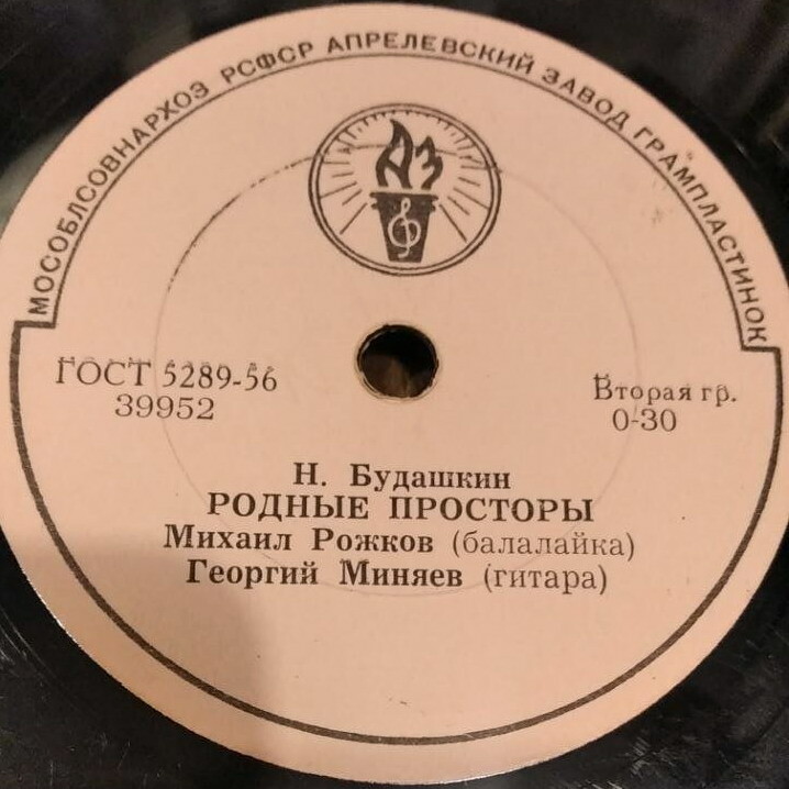 М. Рожков и Г. Миняев