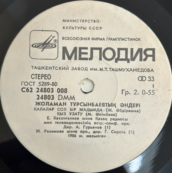 Ж. ТУРСЫНБАЕВ (1947): Песни.