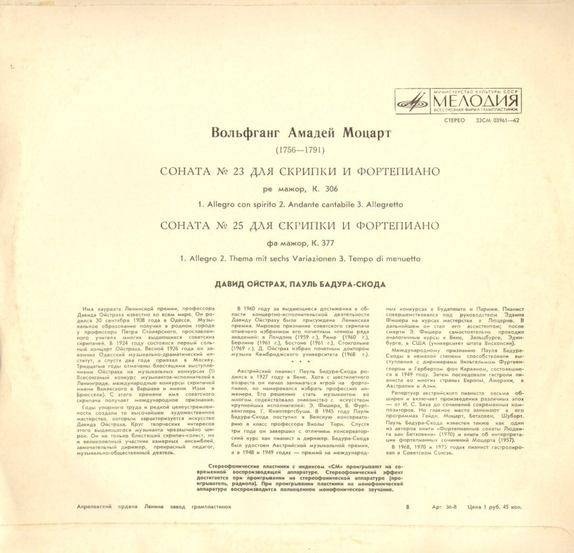 В. Моцарт: Сонаты для скрипки и ф-но №№ 23, 25 (Д. Ойстрах, П. Бадура-Скода)