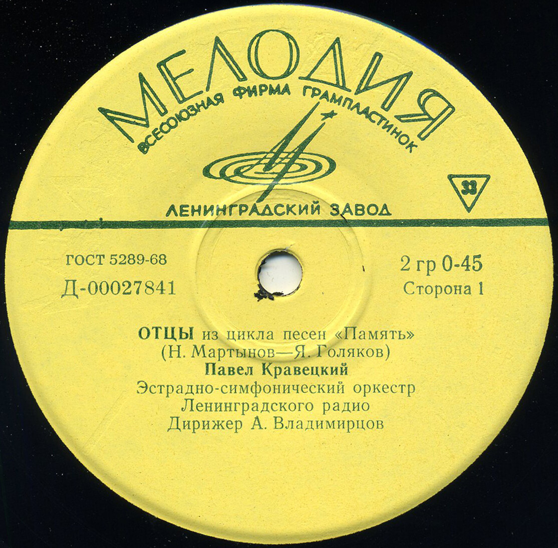 Н. МАРТЫНОВ (1938). Песни из цикла "Память"