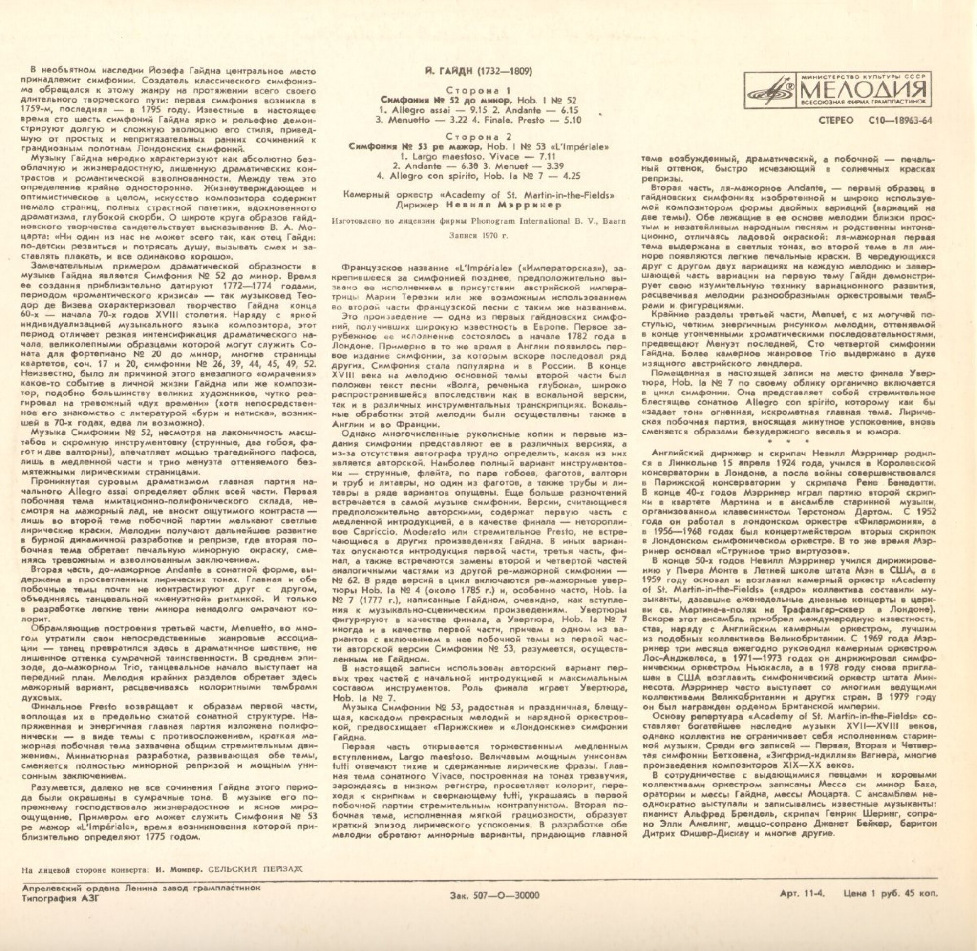 Й. ГАЙДН (1732-1809): Симфонии № 52, № 53 (Н. Мэрринер)