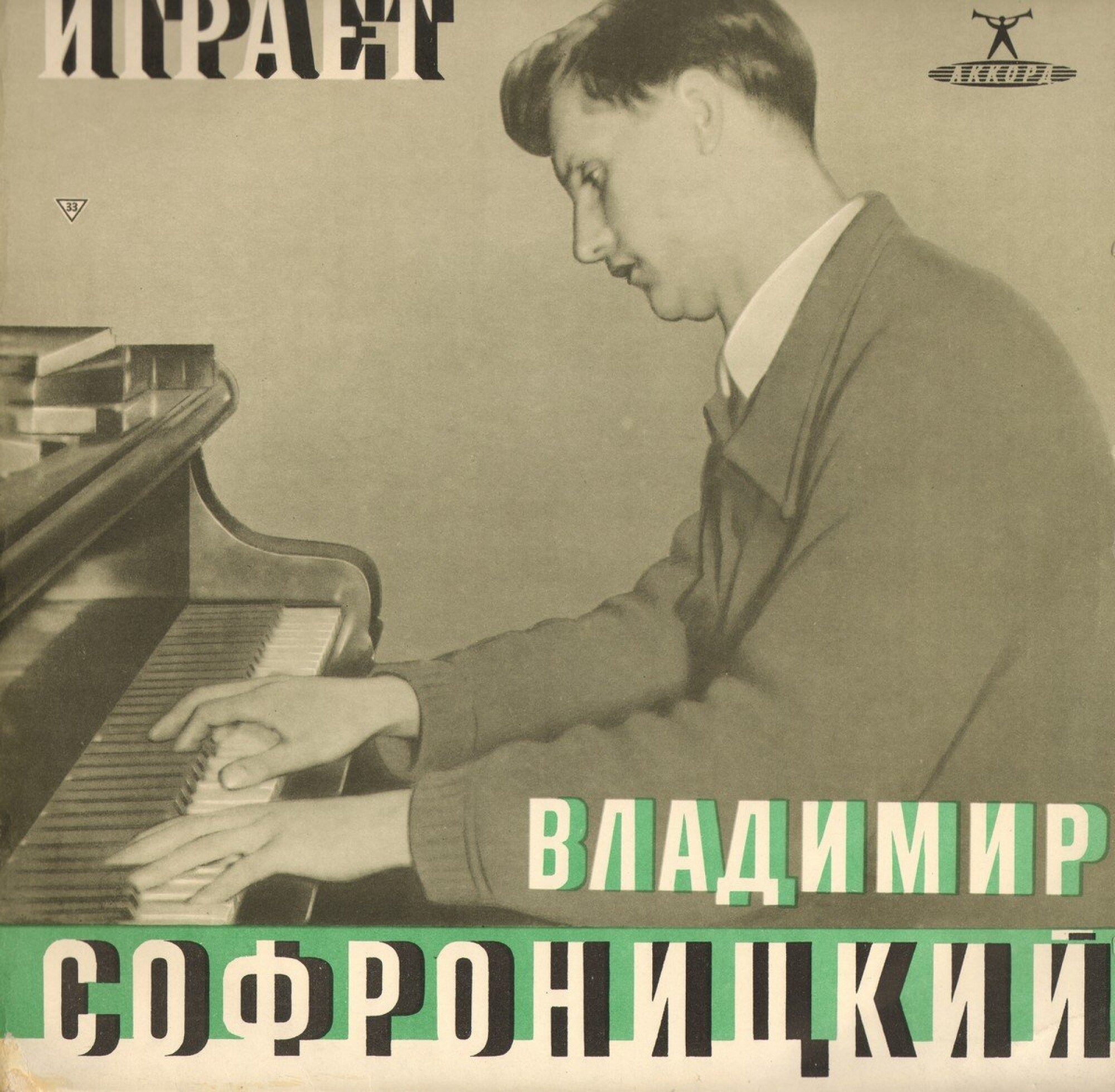 Ф. ШУБЕРТ - В. Софроницкий (ф-но)