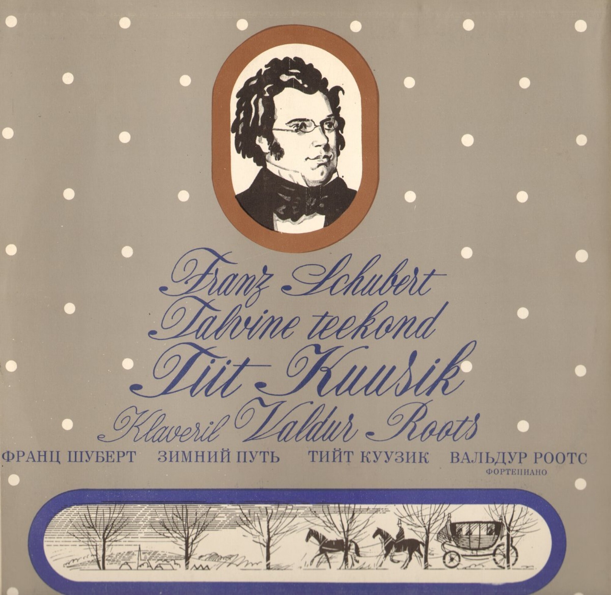 Ф. ШУБЕРТ (1797–1828) «Зимний путь», вокальный цикл, соч.89 (Т. Куузик, баритон) — на немецком языке