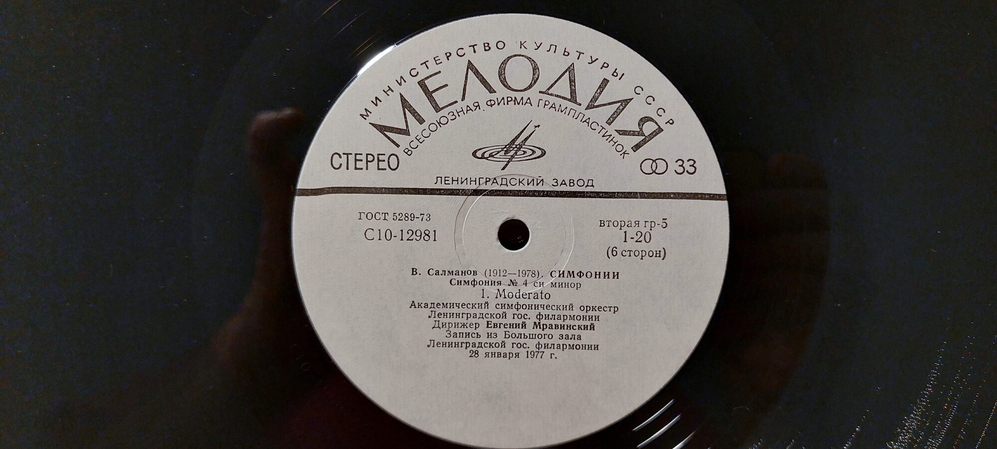 В. Салманов (1912-1978). Четыре симфонии. Симфонический оркестр Ленинградской филармонии, дир. Е. Мравинский