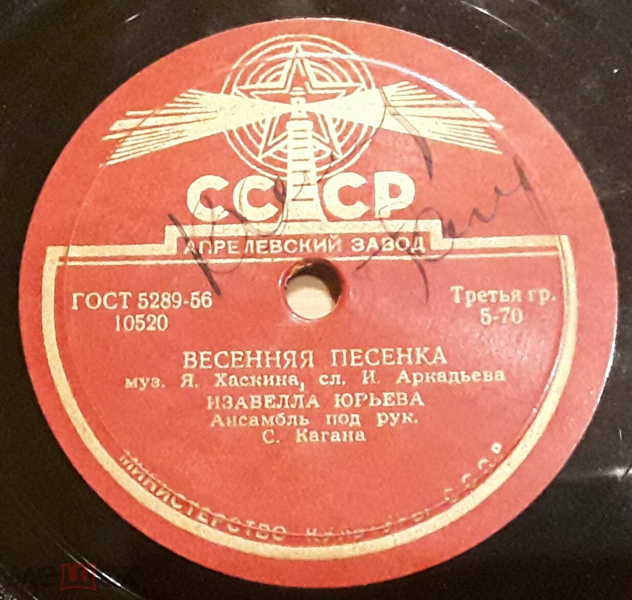 Изабелла Юрьева - Венгерская песня / Весенняя песенка