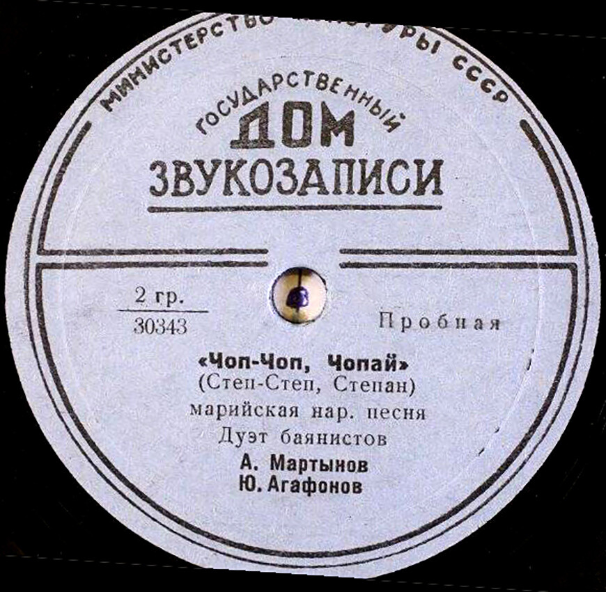 А. Мартынов, Ю. Агафонов (дуэт баянистов)