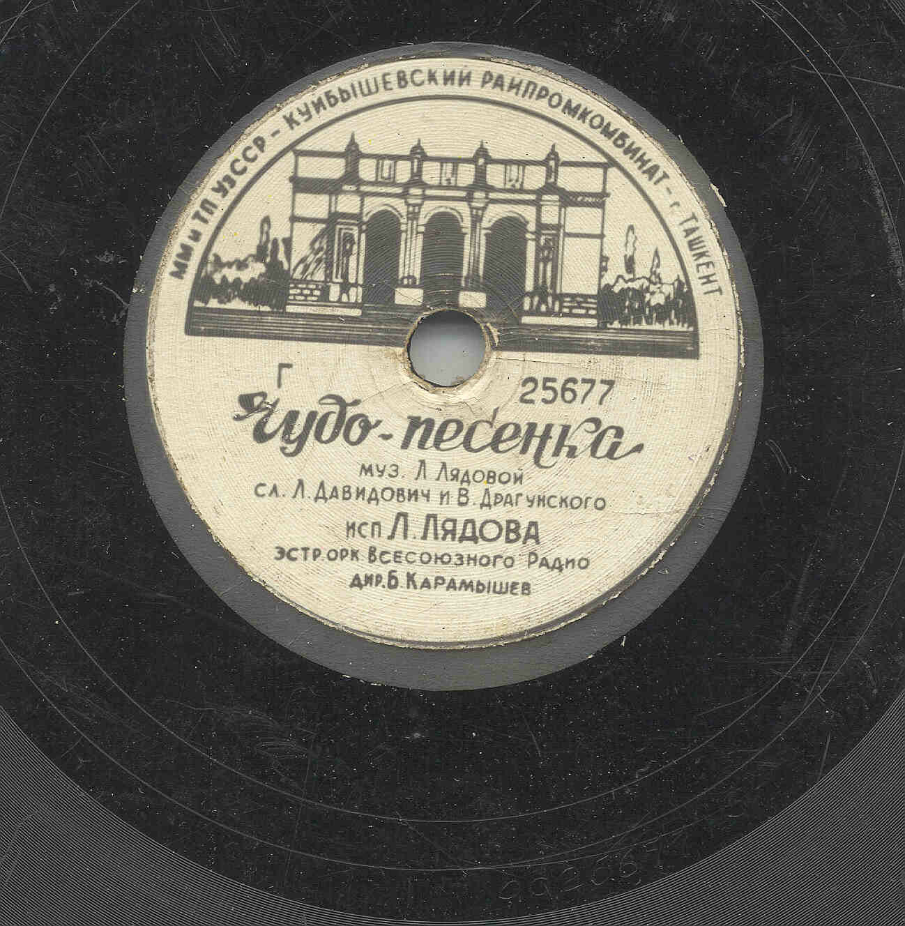 Л. Лядова - Чудо песенка //  Л. Лядова, Г. Островская, М. Вдовенко (вокальное трио) - Эстафета