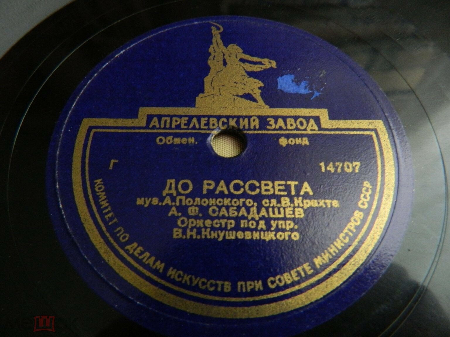 А. Ф. Сабадашев — До рассвета // Иван Шмелёв — Весенний вечер