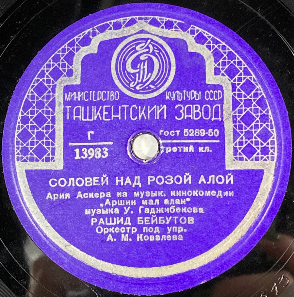 Рашид Бейбутов - Соловей над розой алой / Аршин мал алан; Я любовь свою нашёл