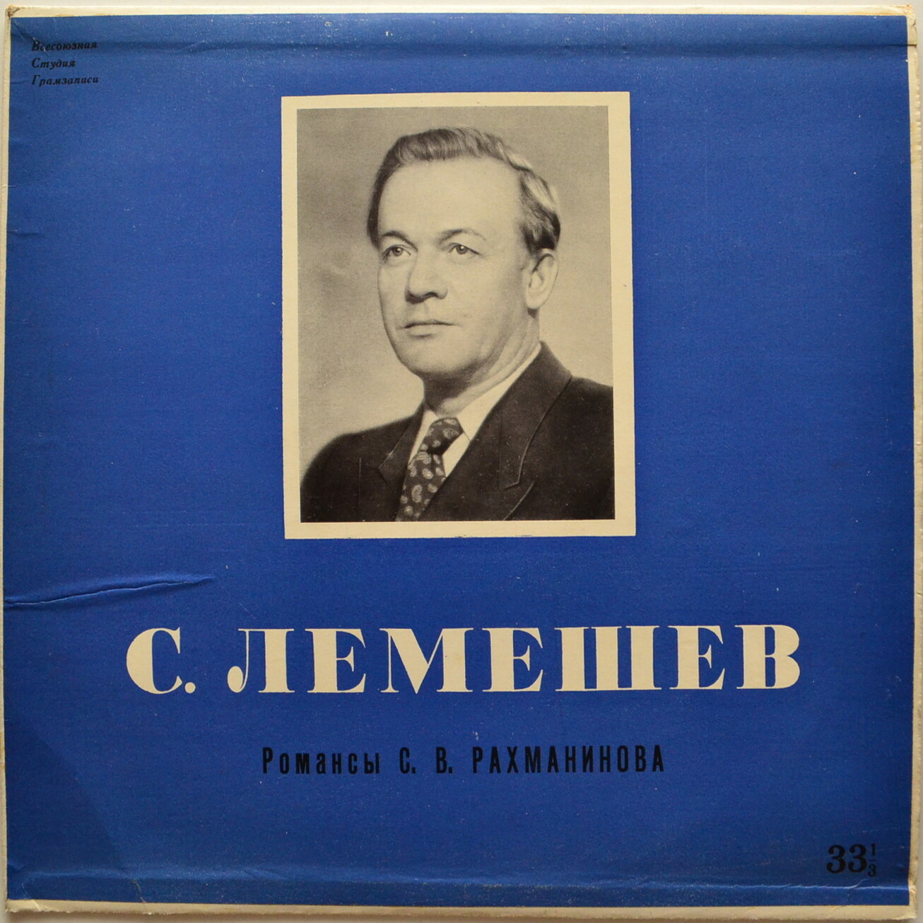 Сергей ЛЕМЕШЕВ, тенор