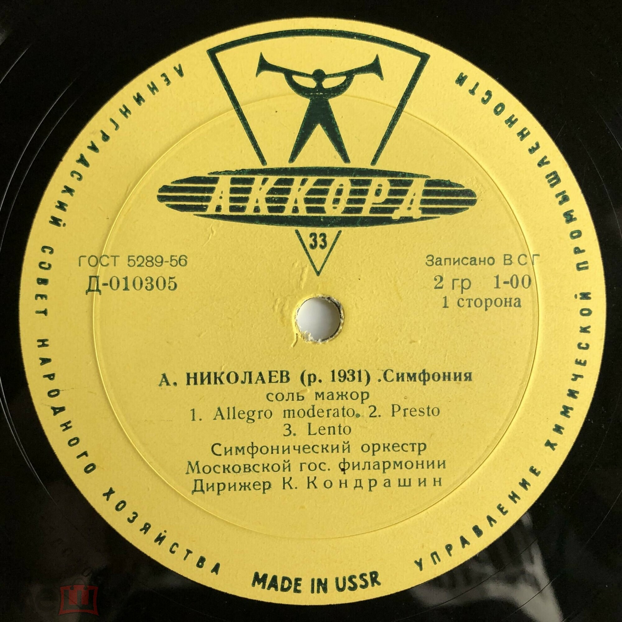 А. НИКОЛАЕВ (р. 1931) / Г. УСТВОЛЬСКАЯ (р. 1919)