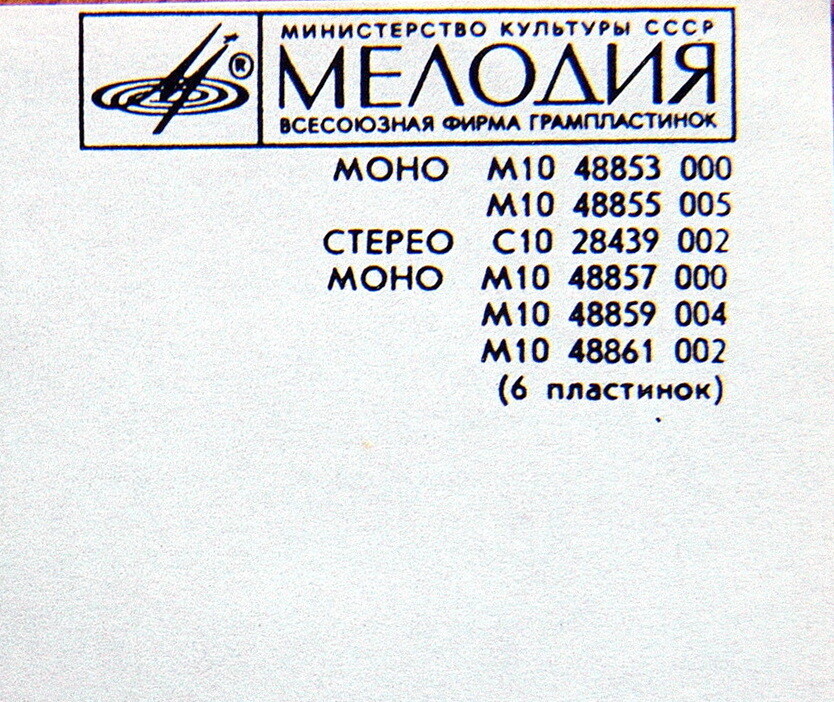 Ойстрах Д. Полное собрание записей. Часть 1. Комплект 20 (6 пл)