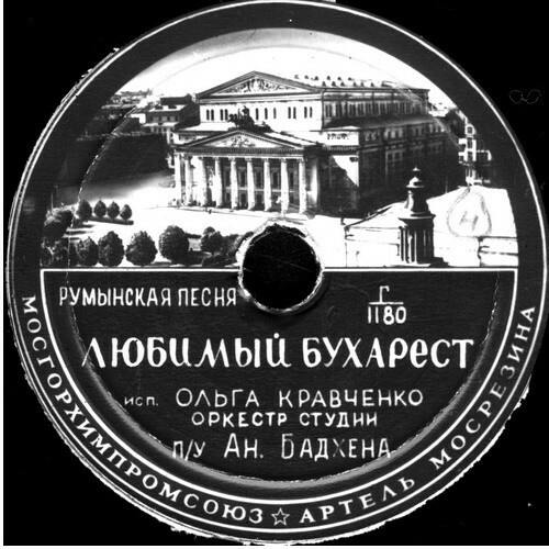 О. Кравченко - Любимый Бухарест / Гитара