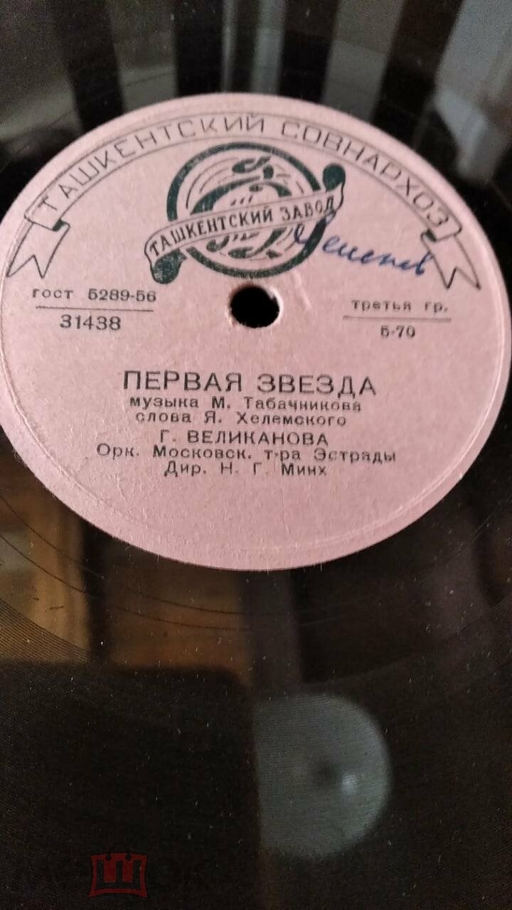 Гелена Великанова — Первая звезда / Если нас двое