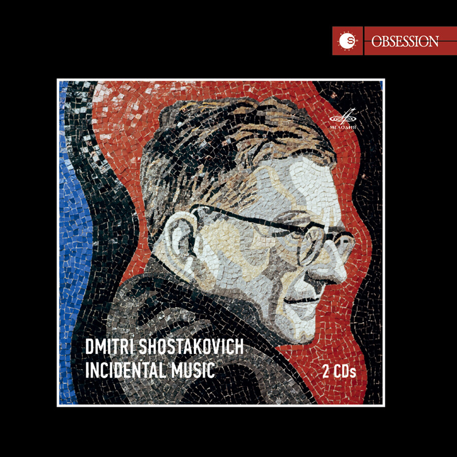 Дмитрий Шостакович. Музыка для кино и драматического театра (2 CD)