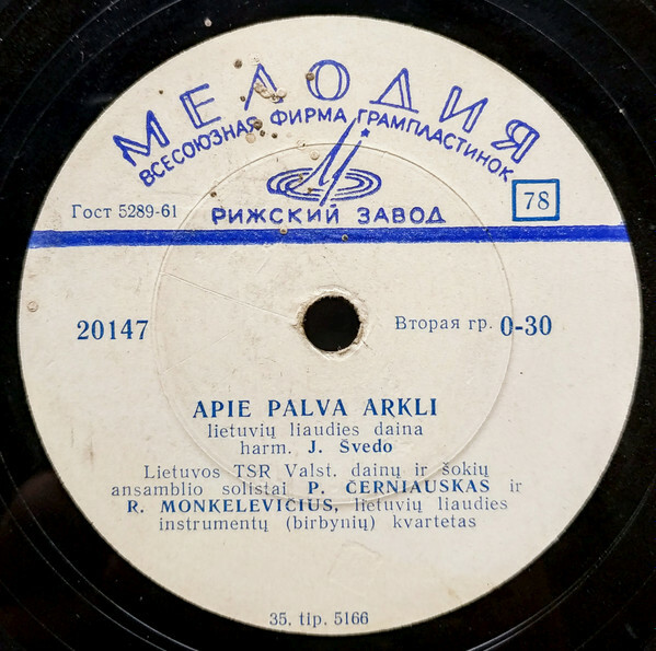 Apie palvą arklį / Svajonėlė