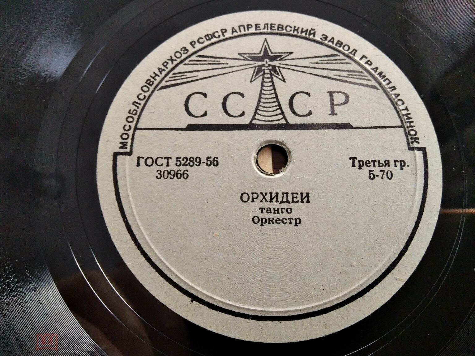 Оркестр — Орхидеи, танго / Мандолина, фокстрот