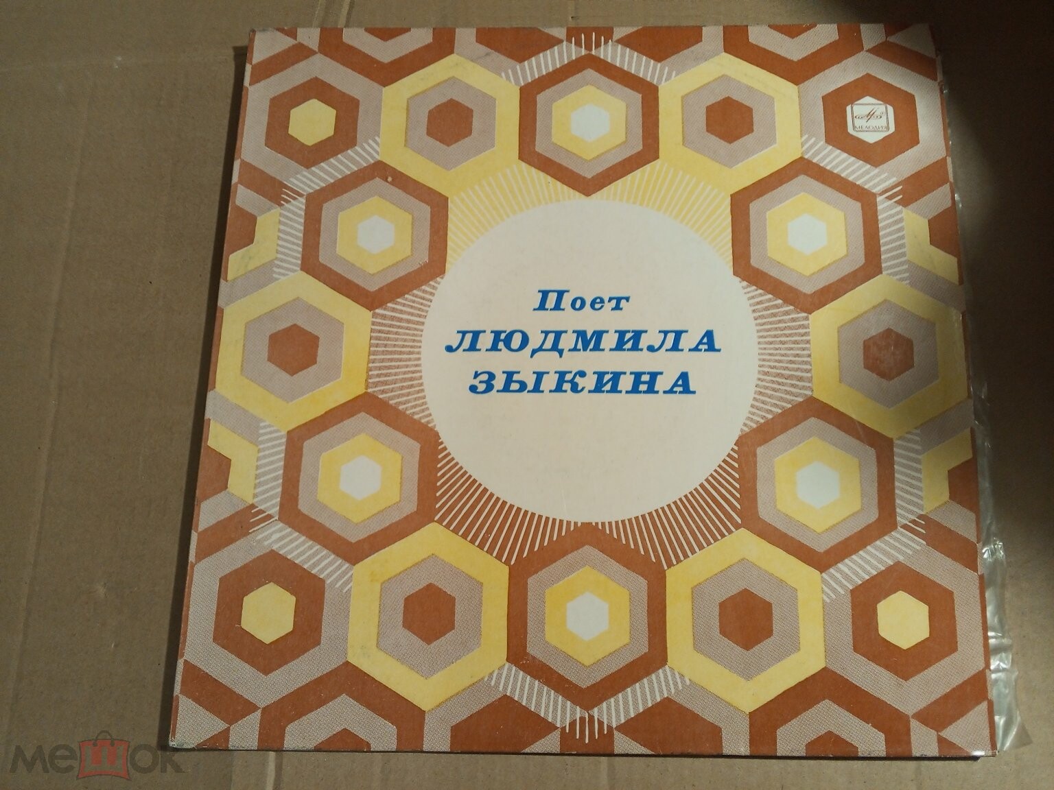 Людмила Зыкина