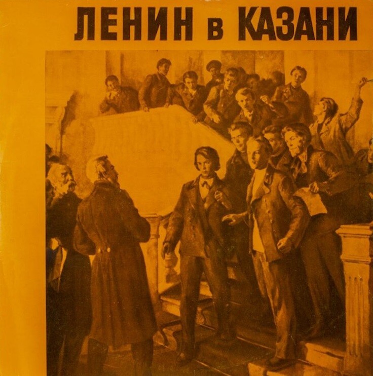 В. И. Ленин в Казани