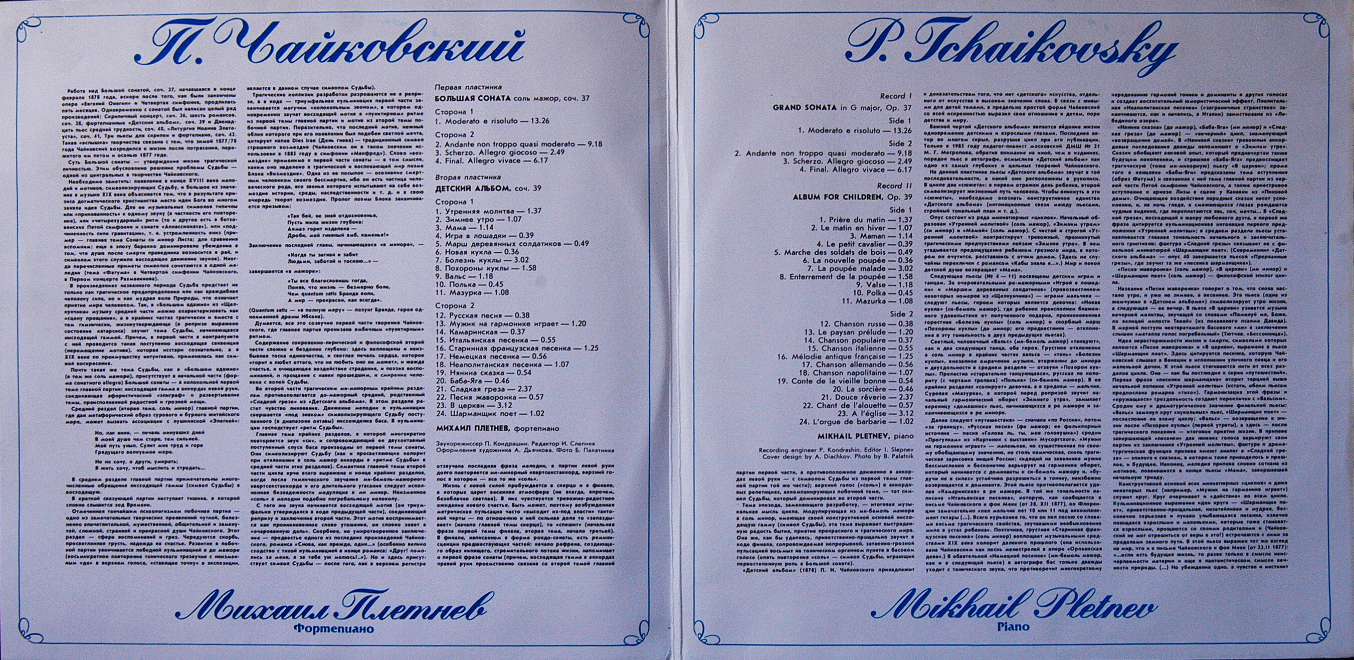 П. Чайковский: Большая соната. Детский альбом (М. Плетнев, ф-но)