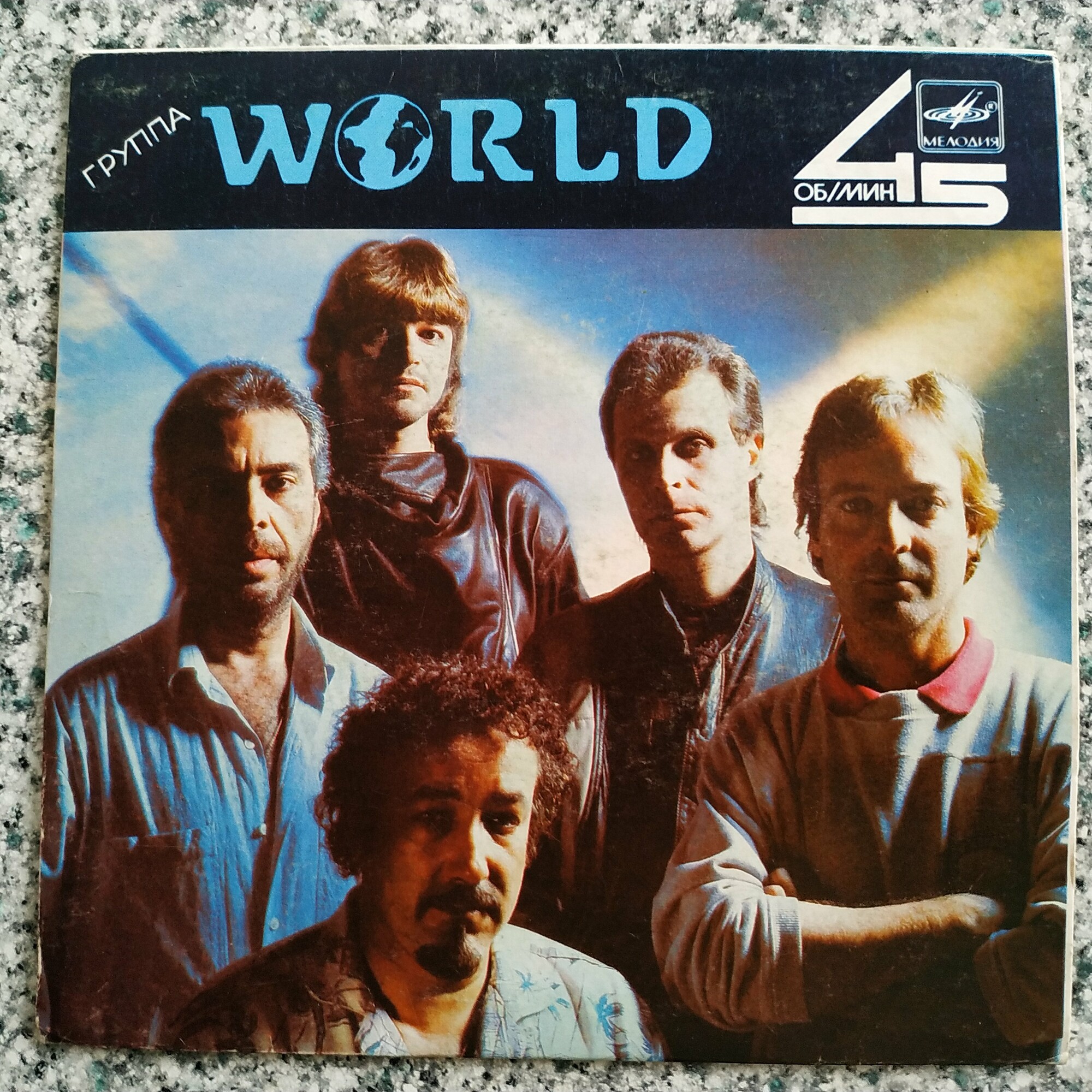 ГРУППА "WORLD"