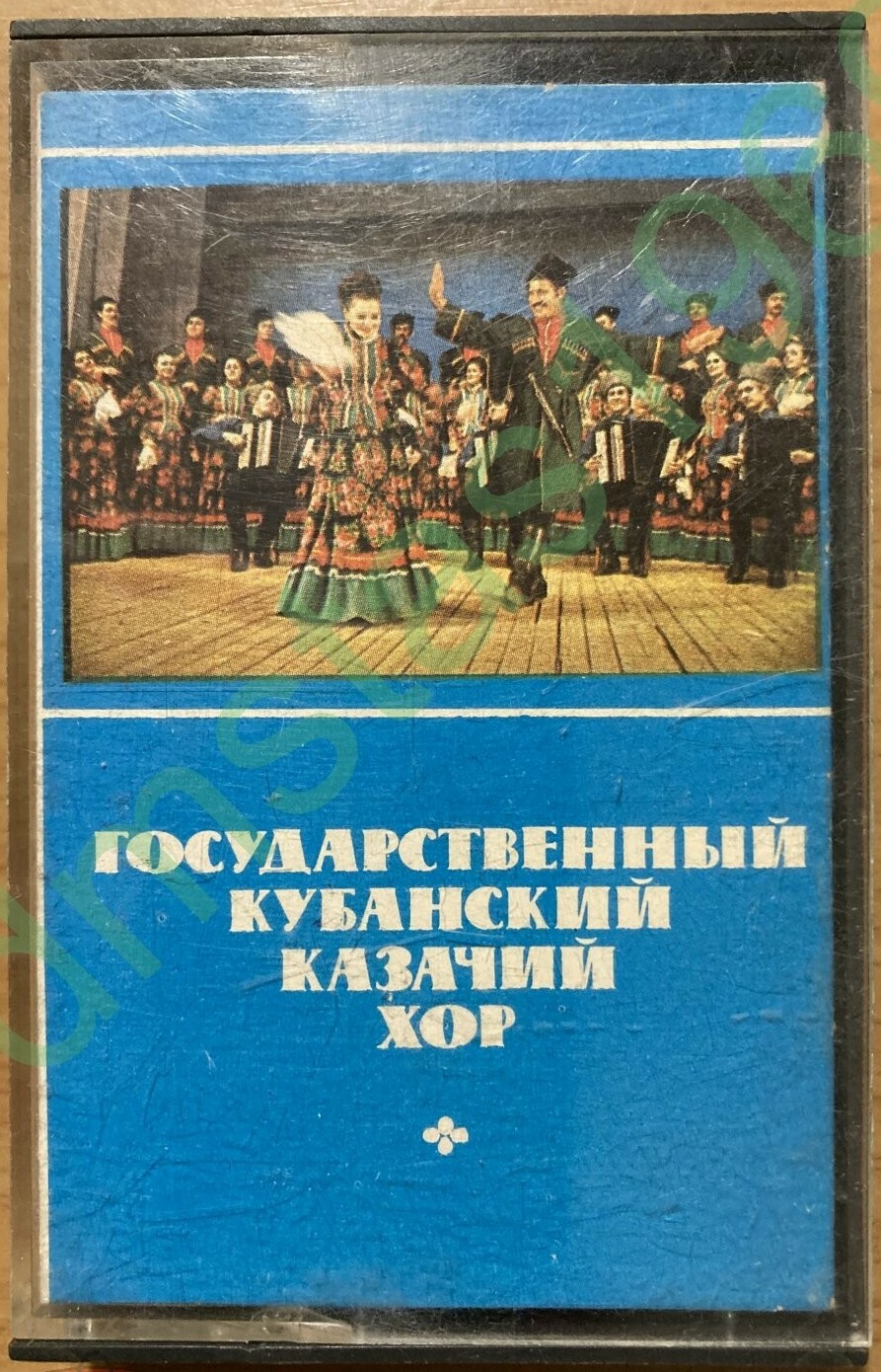 Государственный Кубанский казачий хор