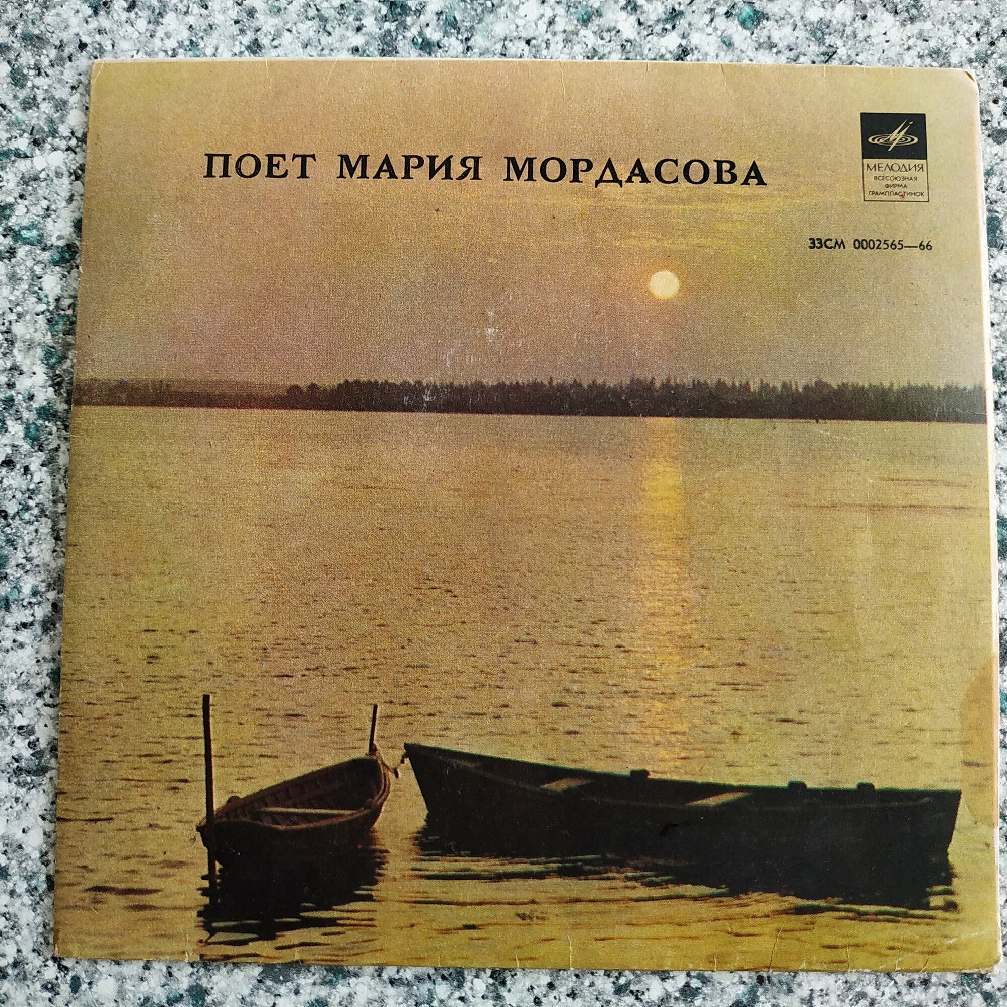 Мария МОРДАСОВА