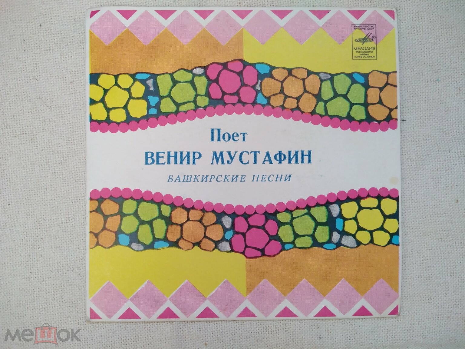 МУСТАФИН Венир.