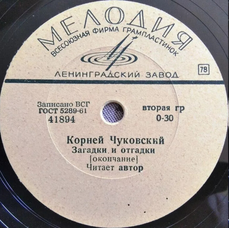 Корней Чуковский