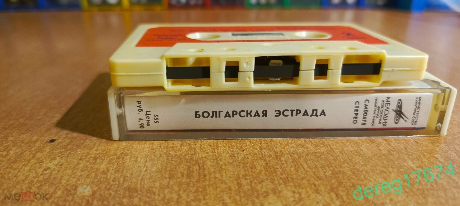 Болгарская эстрада