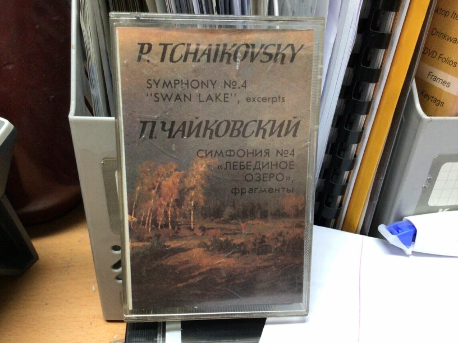 П. Чайковский. Симфония № 4, «Лебединое озеро» (фрагменты)