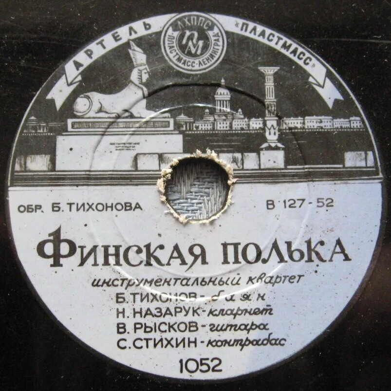 Инструментальный квартет Б. Тихонова — Финская полька / Молдавская пляска