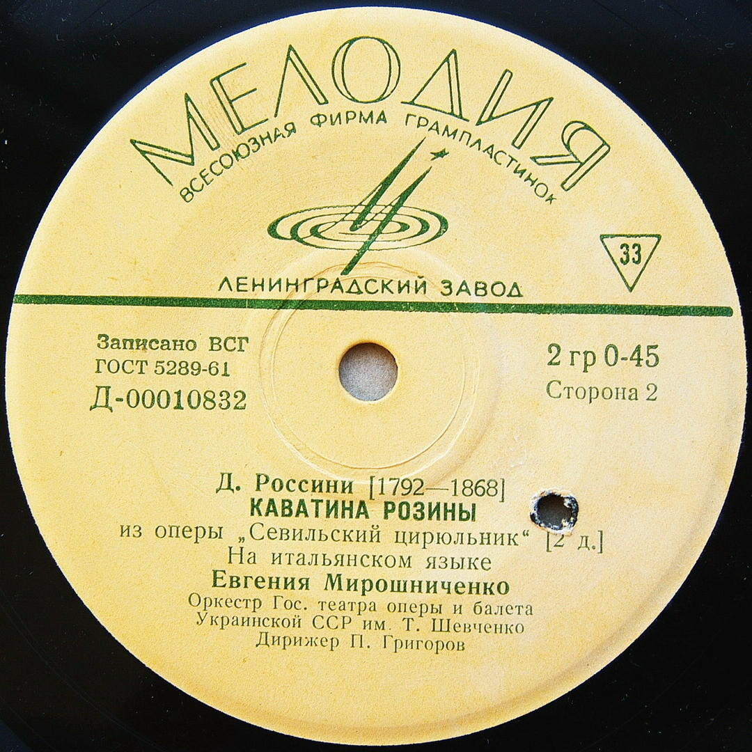 Евгения Мирошниченко (сопрано)