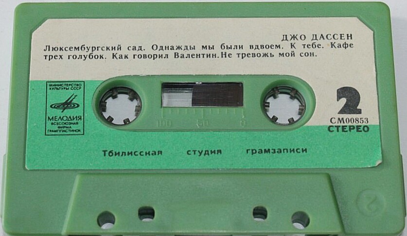 Поет Джо Дассен