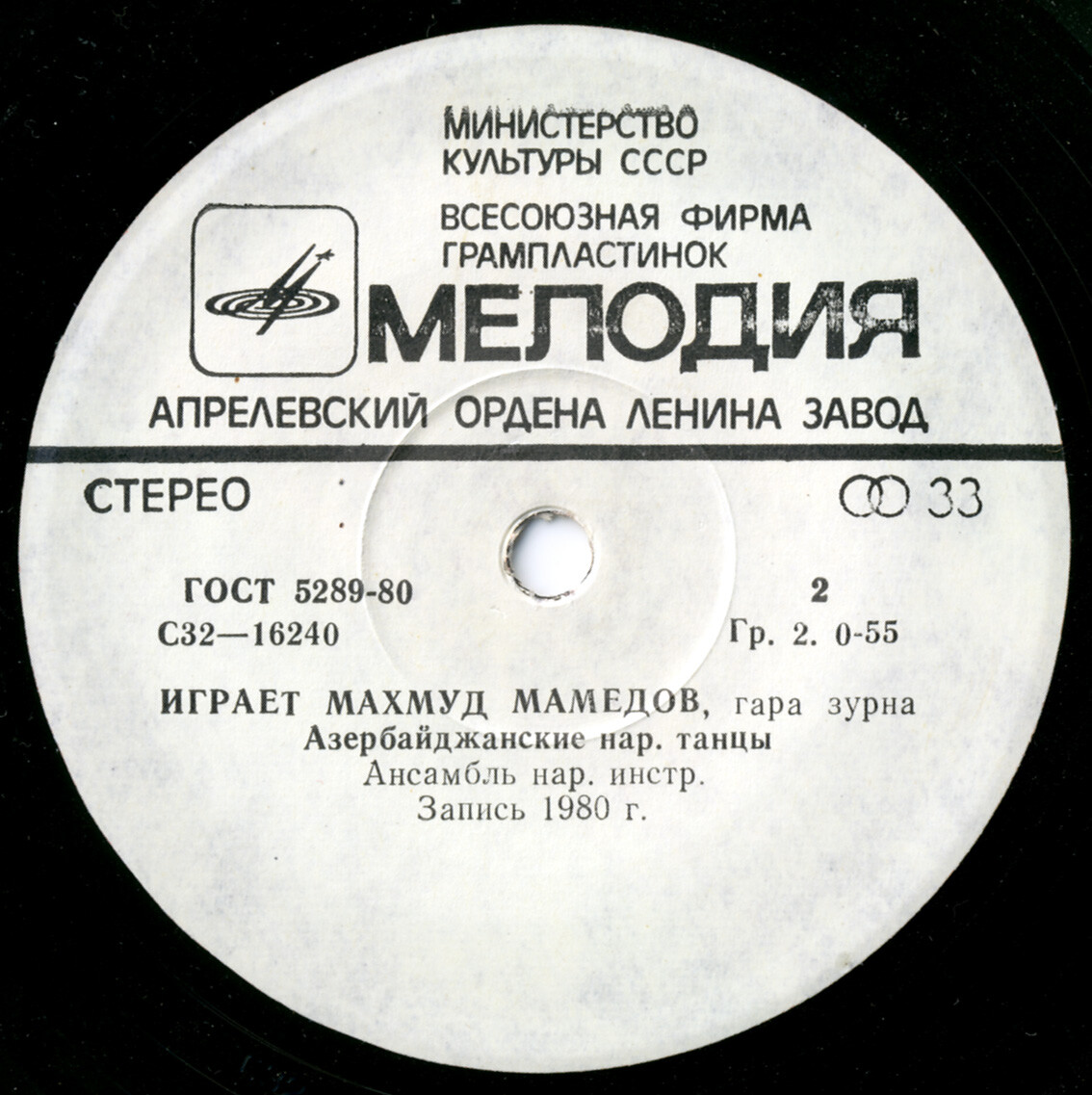 Играет Махмуд МАМЕДОВ (Маhмуд Мǝммǝдов), гара зурна. "Азербайджанские народные мелодии"