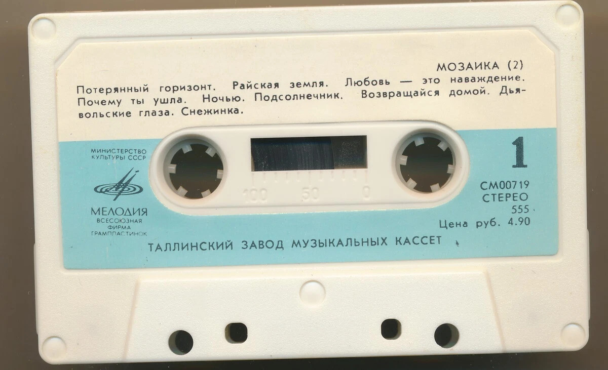 Мозаика (2)
