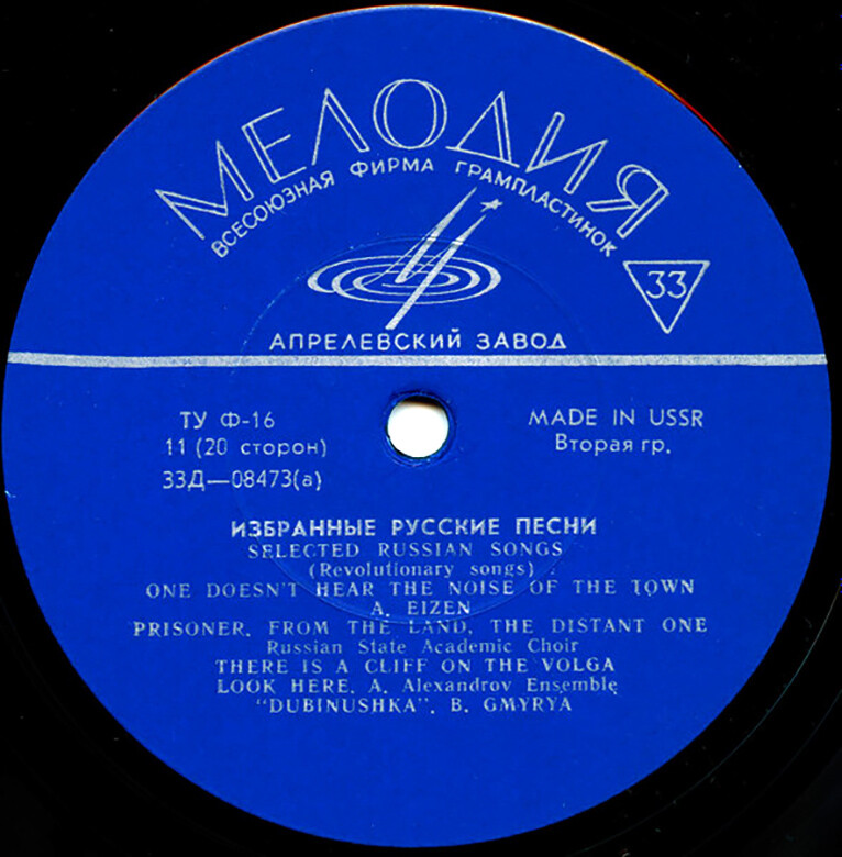 Избранные русские песни