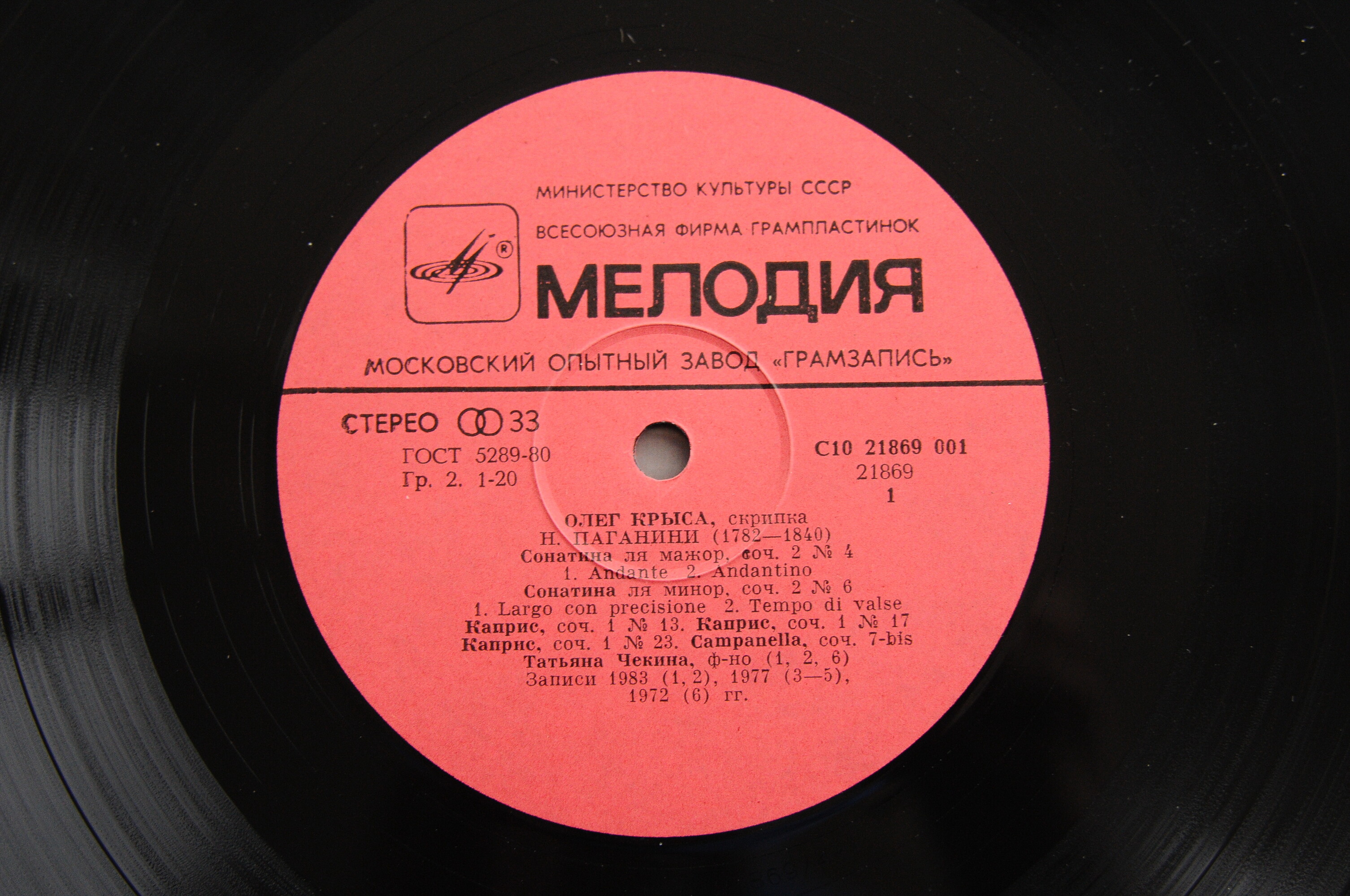 Олег КРЫСА (скрипка). «Посвящение Паганини»