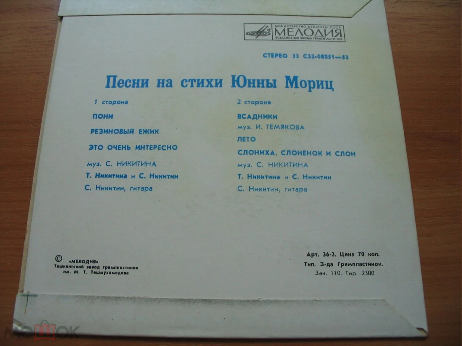 Песни на стихи Юнны Мориц