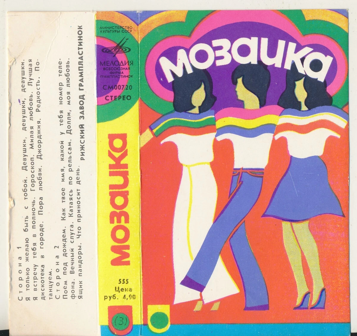 Мозаика №3