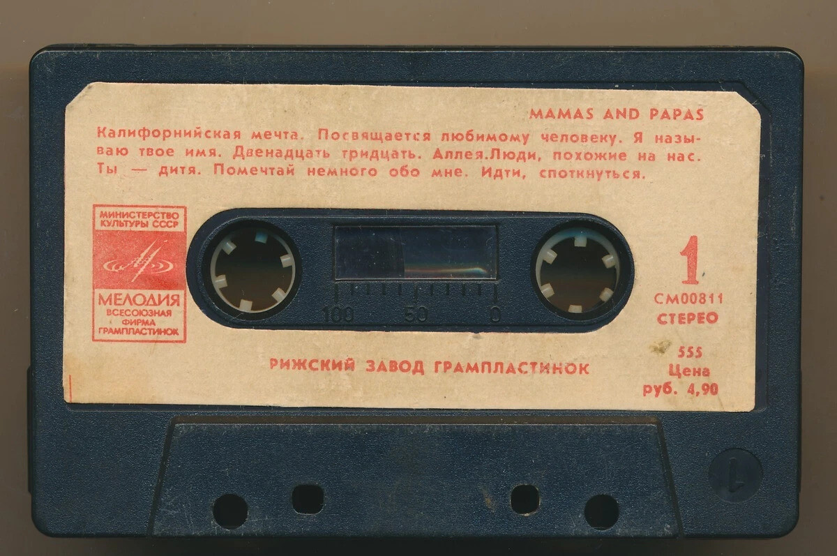Ансамбль MAMAS AND PAPAS