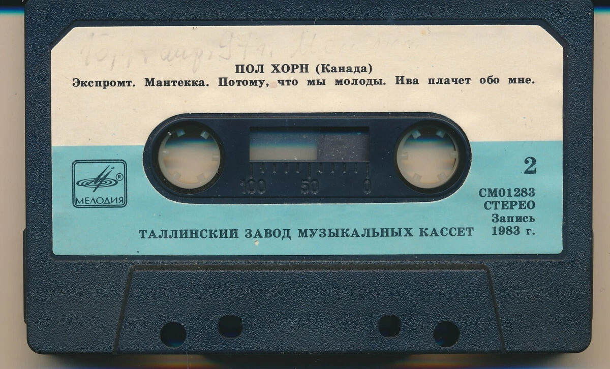 Джазовые композиции. Пол Хорн (Канада)