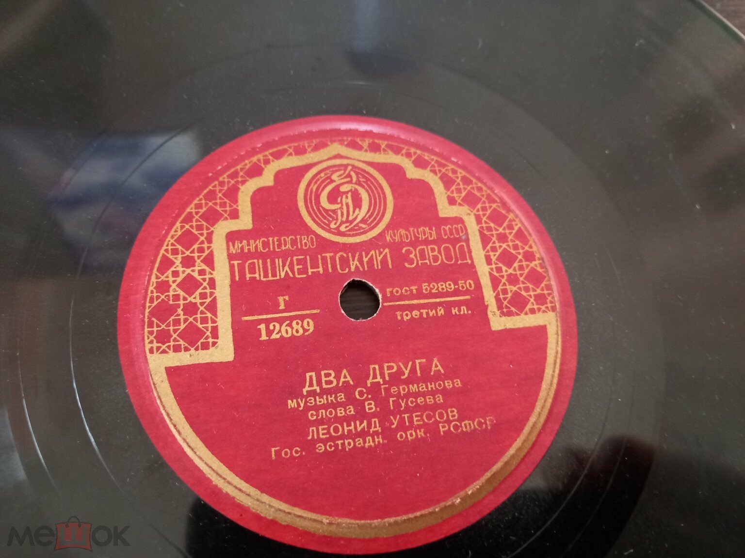 Л. Утесов - Два друга / Песенка шофёра