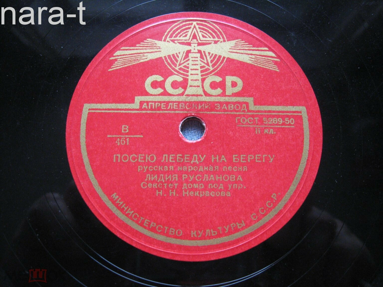 Лидия Русланова — Коробейники / Посею лебеду на берегу
