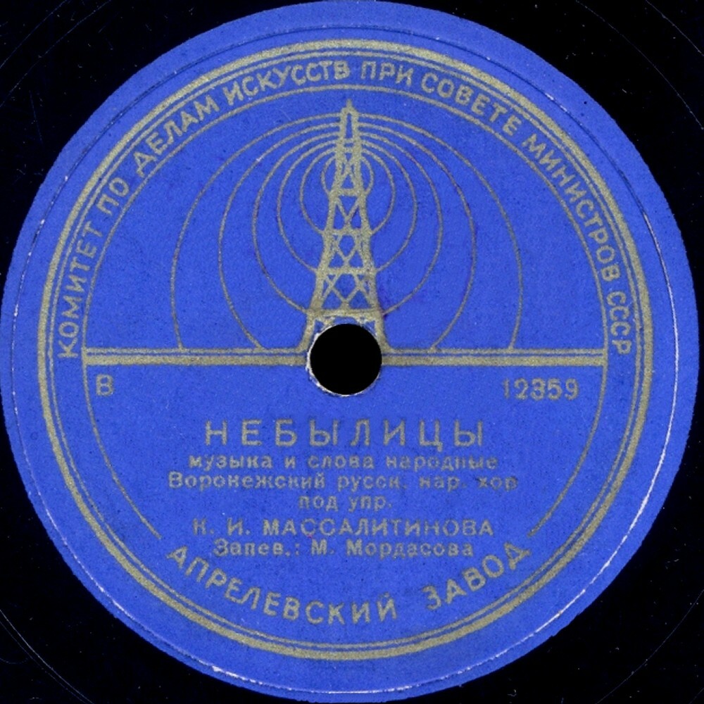 Дунай речка / Небылицы