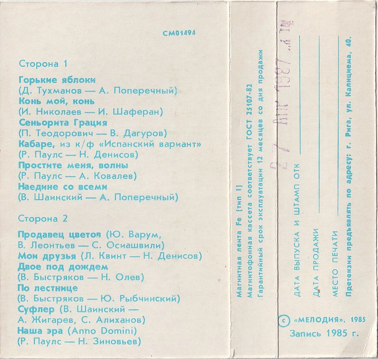 Валерий ЛЕОНТЬЕВ. «Наедине со всеми»