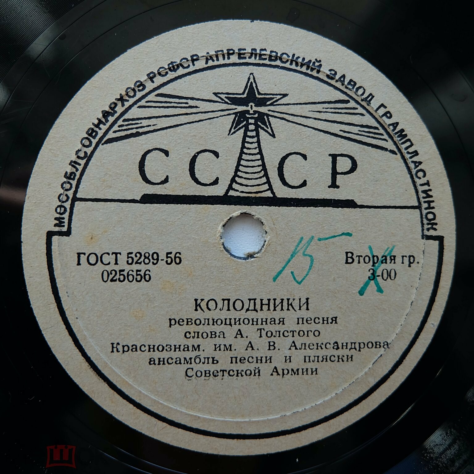 Колодники