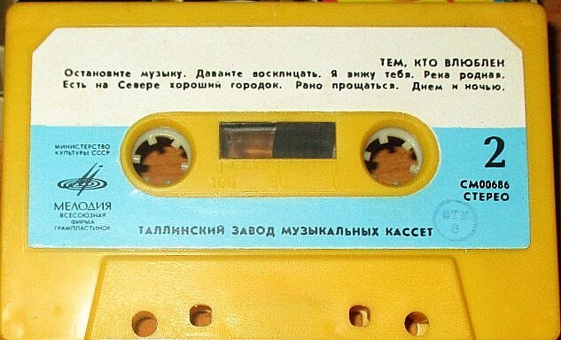 Тем, кто влюблен / For Those In Love