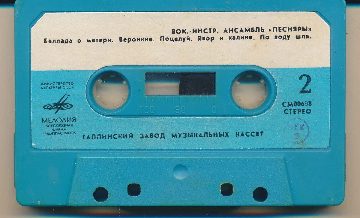 Песняры, вокально-инструментальный ансамбль